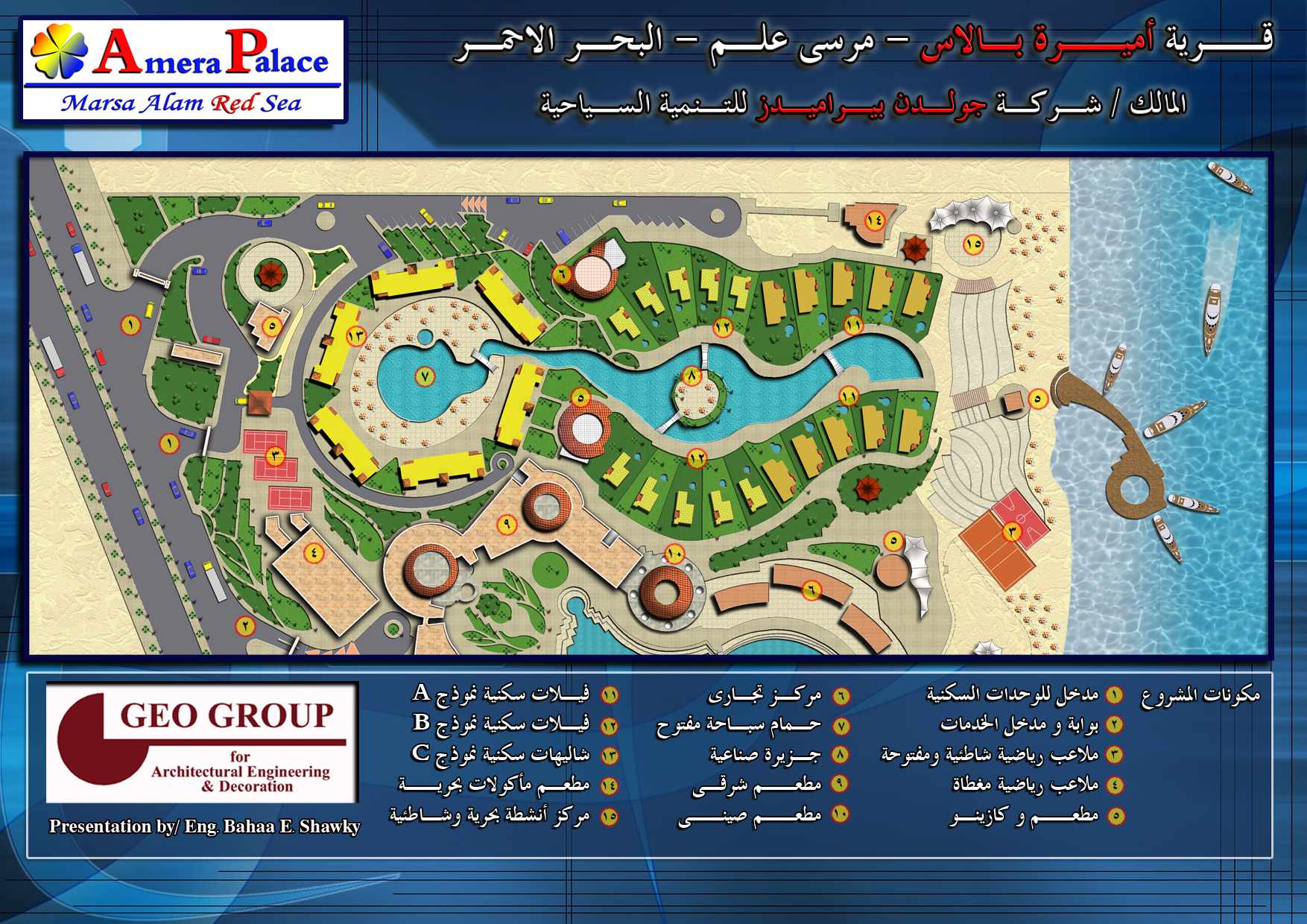 Layout slide
